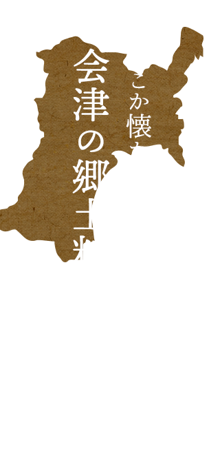 母の郷土料理